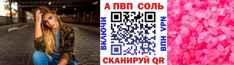 A PVP Crystall  Новохопёрск 