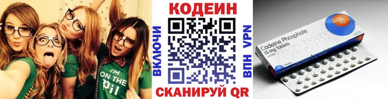 Codein напиток Lean (лин) Новохопёрск
