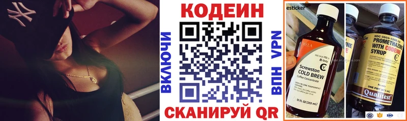 Кодеин Purple Drank  цены   Новохопёрск 