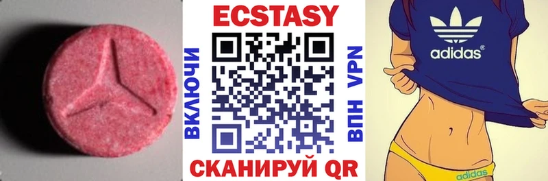 Экстази 280 MDMA  Новохопёрск 