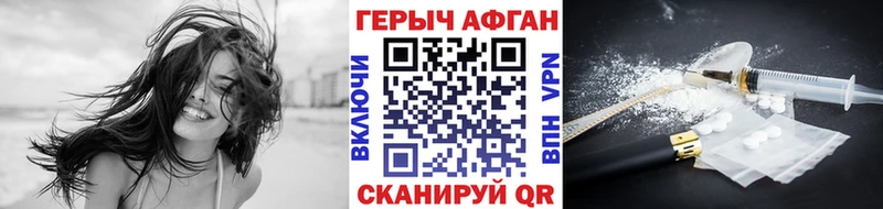 ГЕРОИН VHQ  Новохопёрск 