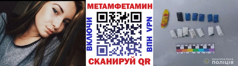 мега ссылка  Новохопёрск  Метамфетамин винт 